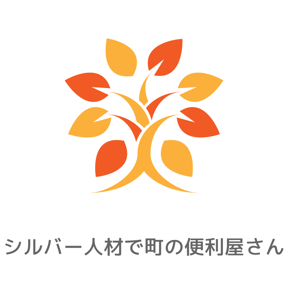 あなたの街の便利屋さん